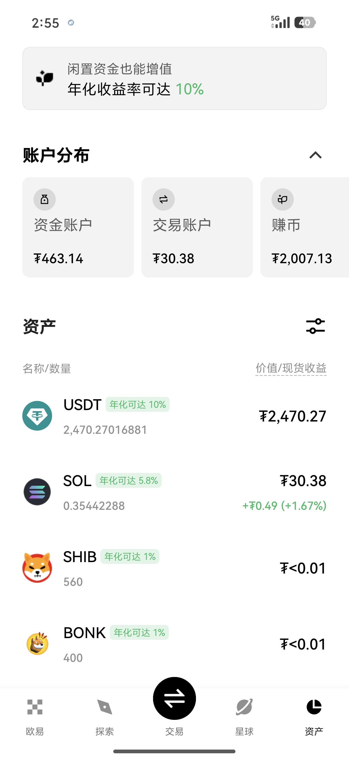 o易交易所app官方下载 畅享移动端数字货币交易官方应用