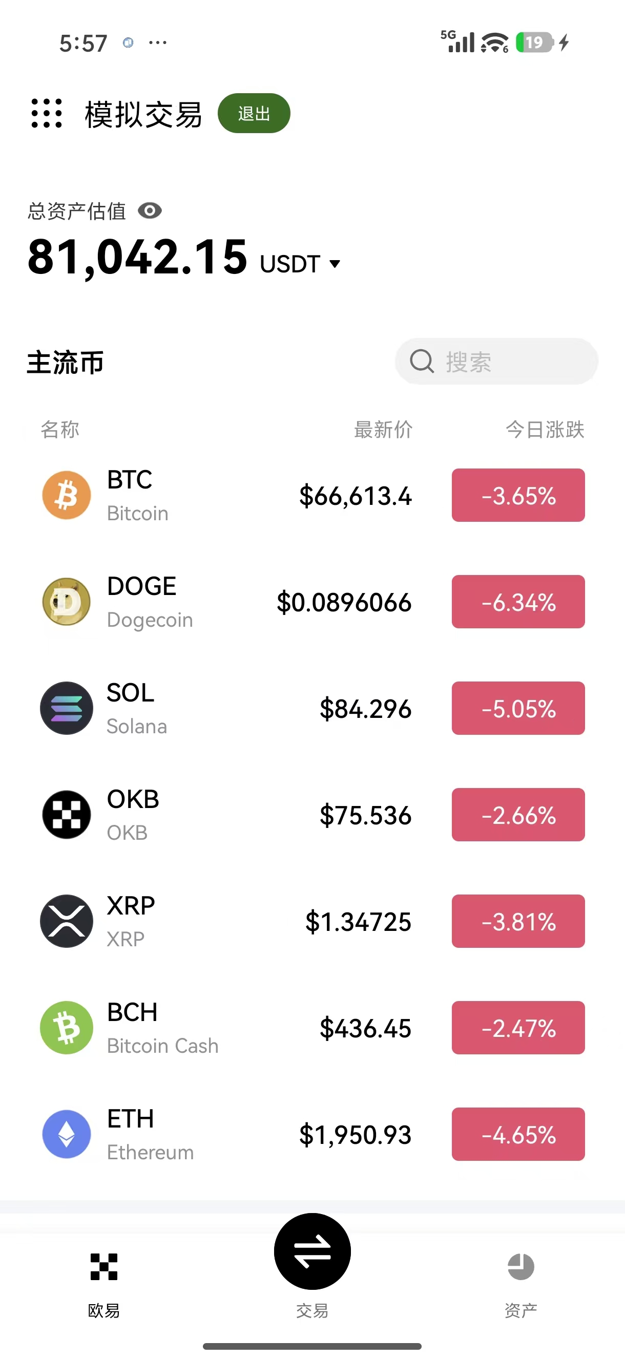 亿欧交易所app 专为量化投资者打造的专业交易工具